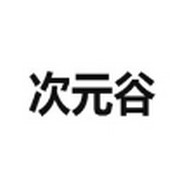 久播影院图片